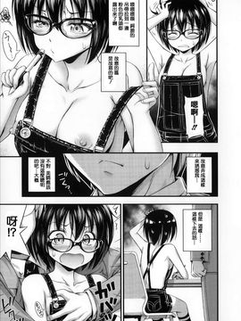 [Noise] 近所の子がショートパンツを履いて俺を誘惑してくるんだが_118