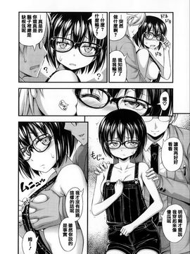 [Noise] 近所の子がショートパンツを履いて俺を誘惑してくるんだが_119