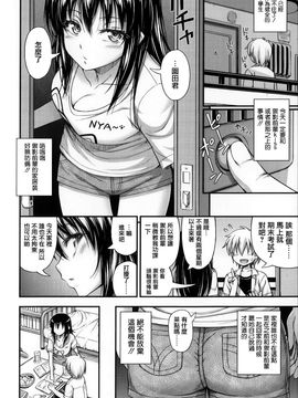 [Noise] 近所の子がショートパンツを履いて俺を誘惑してくるんだが_171