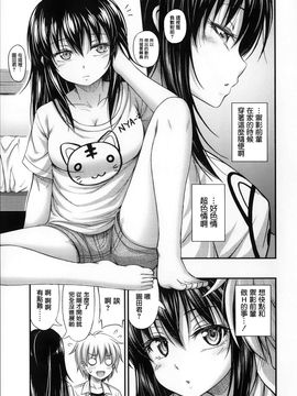 [Noise] 近所の子がショートパンツを履いて俺を誘惑してくるんだが_172