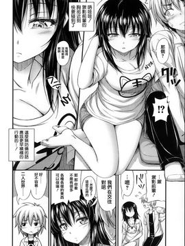 [Noise] 近所の子がショートパンツを履いて俺を誘惑してくるんだが_173