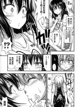 [Noise] 近所の子がショートパンツを履いて俺を誘惑してくるんだが_174