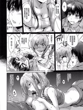 [つかこ] はつこいパーティー_014