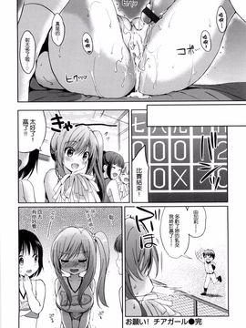 [つかこ] はつこいパーティー_022