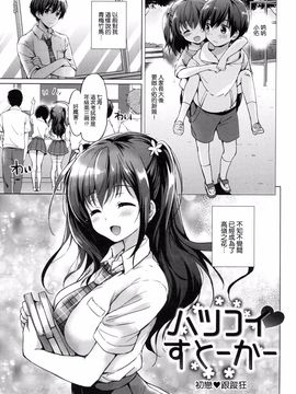 [つかこ] はつこいパーティー_023
