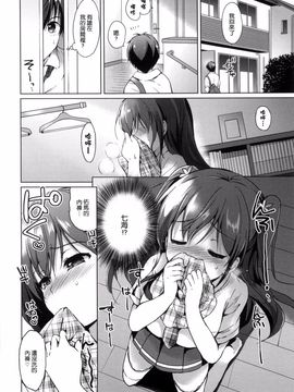 [つかこ] はつこいパーティー_024