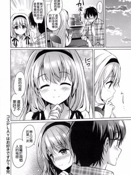[つかこ] はつこいパーティー_054