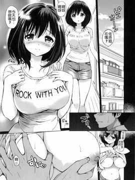 [つかこ] はつこいパーティー_055