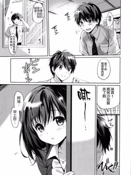 [つかこ] はつこいパーティー_057