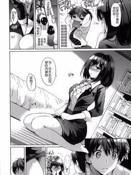 [つかこ] はつこいパーティー_060