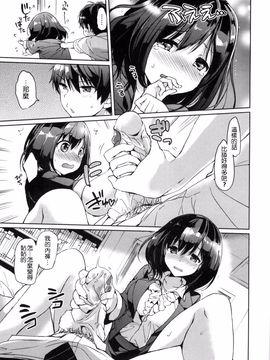 [つかこ] はつこいパーティー_063