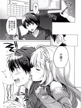 [つかこ] はつこいパーティー_075
