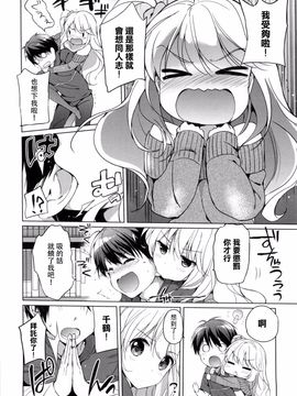 [つかこ] はつこいパーティー_078