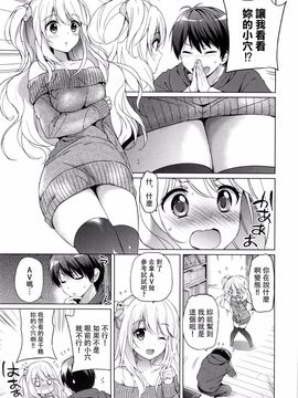 [つかこ] はつこいパーティー_079