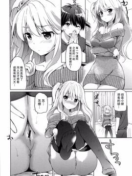 [つかこ] はつこいパーティー_080