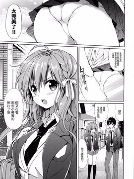 [つかこ] はつこいパーティー_111