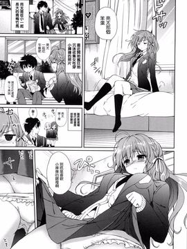 [つかこ] はつこいパーティー_113