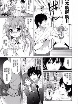 [つかこ] はつこいパーティー_117