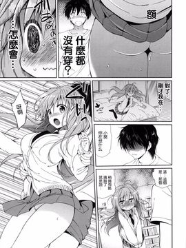 [つかこ] はつこいパーティー_119