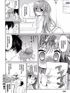 [つかこ] はつこいパーティー_130
