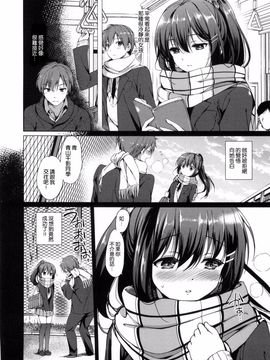 [つかこ] はつこいパーティー_132