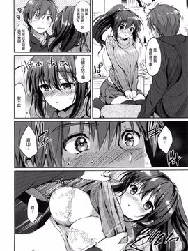 [つかこ] はつこいパーティー_136
