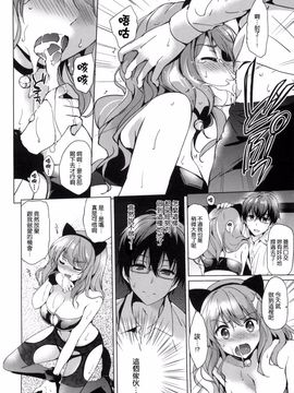[つかこ] はつこいパーティー_178