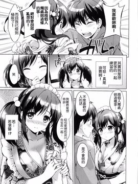 [つかこ] はつこいパーティー_191