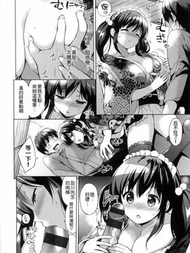 [つかこ] はつこいパーティー_192