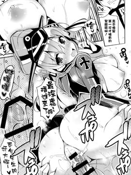 (こみトレ25) [odin (黒川IZUMI)] プリンツ100%生搾り。 (艦隊これくしょん -艦これ-)[空気系☆漢化]_11
