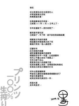 (こみトレ25) [odin (黒川IZUMI)] プリンツ100%生搾り。 (艦隊これくしょん -艦これ-)[空気系☆漢化]_17