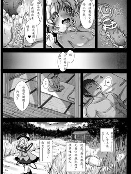 [はくせん (おぱんちゅ)] こいしちゃんのえっちな毎日 (東方Project)_005