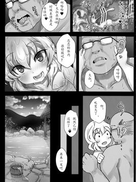 [はくせん (おぱんちゅ)] こいしちゃんのえっちな毎日 (東方Project)_010