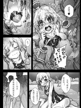 [はくせん (おぱんちゅ)] こいしちゃんのえっちな毎日 (東方Project)_012