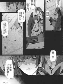 [徒然月 (唯々月たすく)] AYANE Extreme X2.5 (デッド・オア・アライブ)_020