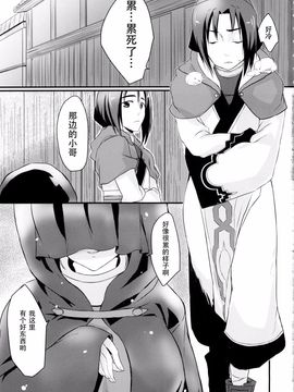 [ねころび (中島ことこ)] RT02 (うたわれるもの偽りの仮面)_003