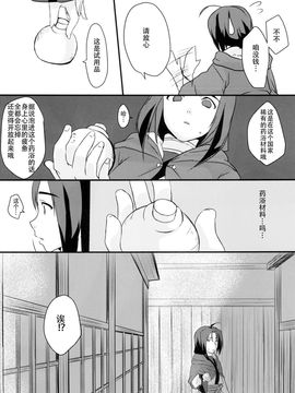 [ねころび (中島ことこ)] RT02 (うたわれるもの偽りの仮面)_004
