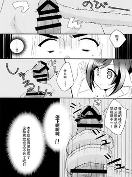 [ねころび (中島ことこ)] RT02 (うたわれるもの偽りの仮面)_009