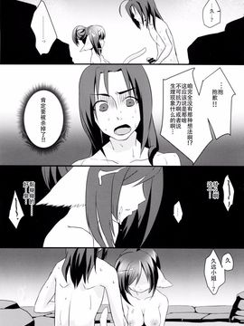 [ねころび (中島ことこ)] RT02 (うたわれるもの偽りの仮面)_011