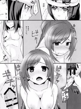 [ねころび (中島ことこ)] RT02 (うたわれるもの偽りの仮面)_018
