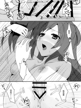 [ねころび (中島ことこ)] RT02 (うたわれるもの偽りの仮面)_026