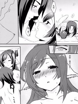 [ねころび (中島ことこ)] RT02 (うたわれるもの偽りの仮面)_028