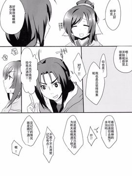 [ねころび (中島ことこ)] RT02 (うたわれるもの偽りの仮面)_030