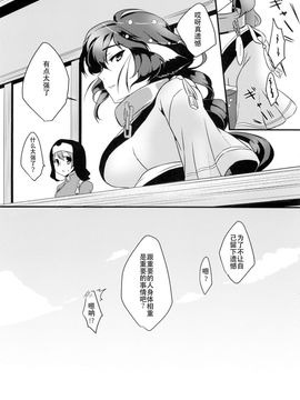 [ねころび (中島ことこ)] RT02 (うたわれるもの偽りの仮面)_031