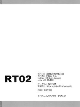 [ねころび (中島ことこ)] RT02 (うたわれるもの偽りの仮面)_034