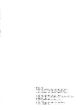[ハイパーピンチ (clover)] はいぱぁ紅蓮隊 (ドラゴンクエスト10)_004