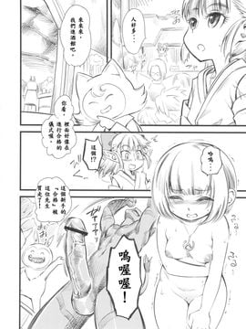 [ハイパーピンチ (clover)] はいぱぁ紅蓮隊 (ドラゴンクエスト10)_006