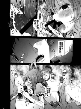 (C88) [きつねとぶどう (くろな)] 強襲娘々 (東方Project)[oo君個人漢化]_04