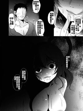 (C88) [きつねとぶどう (くろな)] 強襲娘々 (東方Project)[oo君個人漢化]_14