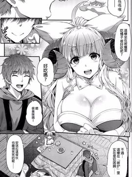 [一ノ瀬 (一ノ瀬ランド)] おこたでもふもふ (グランブルーファンタジー)_004